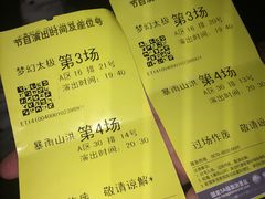 -横店影视城梦幻谷园区