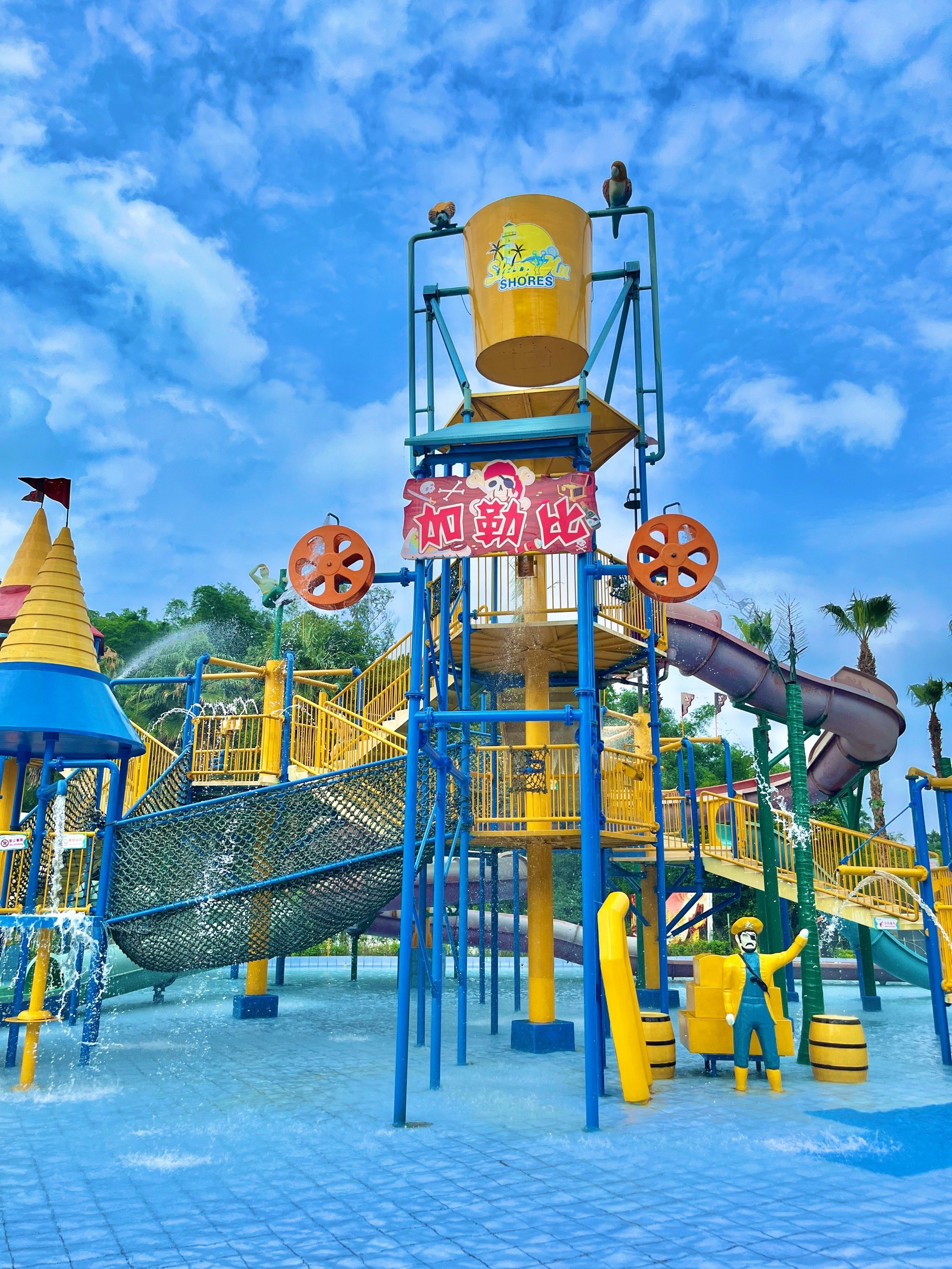 山湖水上乐园玩到不想回家🥳