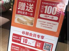 -谷丽麦馕新疆菜·清真(步步高梅溪新天地店)