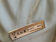 -天和晟新京菜.水煮鱼.湘土菜(国展店)