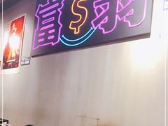 -夜幕浸入式超级密室(望京店)