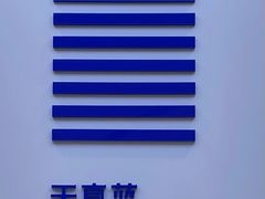 -天真蓝照相馆(宁波来福士店)