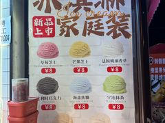 -冰冰酱老味刨冰绵绵冰(中山路总店)