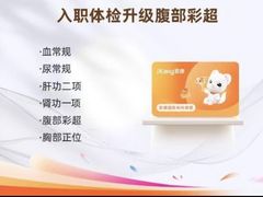 -爱康国宾体检中心(总部基地分院)