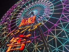 -星城之眼摩天轮