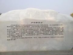 -卢沟桥文化旅游区