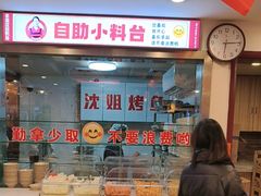 -沈姐万州烤鱼(沙坪坝七中店)