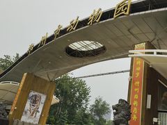 -郑州市动物园