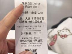 -龍歌自助小火锅(崂山丽达店)