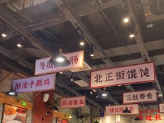 -湘下佬·老长沙吃货铺(酃湖万达店)