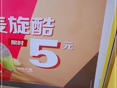 -麦当劳(民盈·国贸城店)