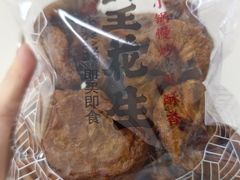 -琦王花生(北京丰台丽泽天地店)