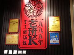 -老班长手工灌汤包(望京华彩店)
