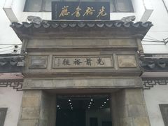 -光裕书厅·评弹茶馆·剧场(观前街店)