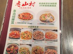 -老山村酒楼(白石洲店)