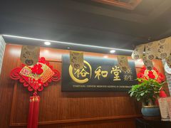 -裕和堂中医推拿艾灸(太古汇臻品店)