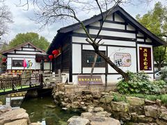 -兴福老面馆(寺路街店)