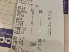 账单-兰菊私厨