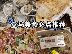 -盒马鲜生(岭南新世界店)