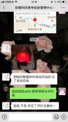 -初樱科技美学问题肌修复中心