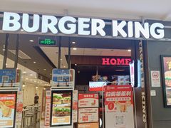 -汉堡王(上海118广场店)