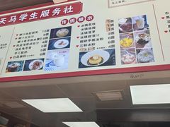 -运栋天马牛肉饼(林科大店)