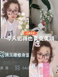 -Fundi张玉珊修身堂·indiba·BTL科技瘦身