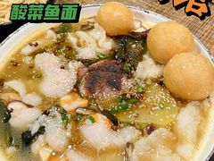 特色酸菜龙利鱼面-友达面馆(鼓楼店)