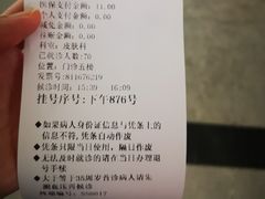 -杭州市第三人民医院