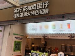 -桂桂茶(金谊广场店)