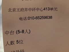 -翠园(北京王府中环店)