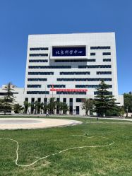 -北京科学中心儿童乐园