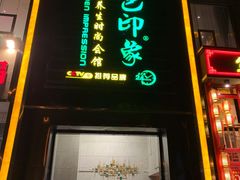 -金色印象·4K影院式足体养生(香榭里店)