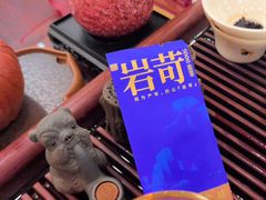 -八马茶业(星海胜利路旗舰店)