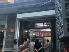 门面-天泽祥·鼓楼馒头(鼓楼店)