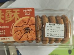 -鲍师傅糕点(五角场店)
