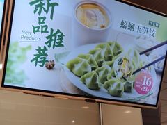 -大娘水饺(河海东路迪诺小镇店)