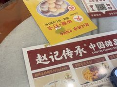-赵记传承·中国甜品(福州总店)