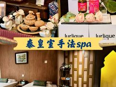 -莲泰式·中式·沐足·精油SPA采耳(天河店)