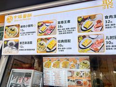 -卞姐蛋饼(陕西南路店)
