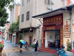 -红星光发煲仔饭(大石街店)