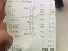 账单-牛家酒场(7mall店)
