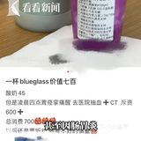 全网火到爆的“泻药”，我帮你们测试了（亮点在吐槽）