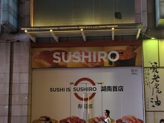 -长沙悦方ID MALL