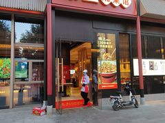 门面-味上湘菜馆(河马店)