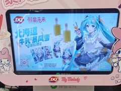 -DQ·蛋糕·冰淇淋(通州万达店)