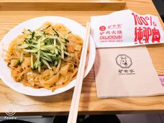 秘制凉皮-驴世家驴肉火烧·凉皮·胡辣汤(五道口店)