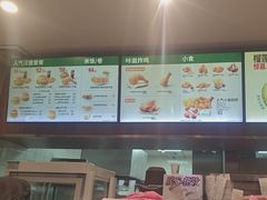-德克士(前门店)