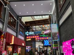 -关东古巷