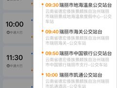 -德宏芒市国际机场